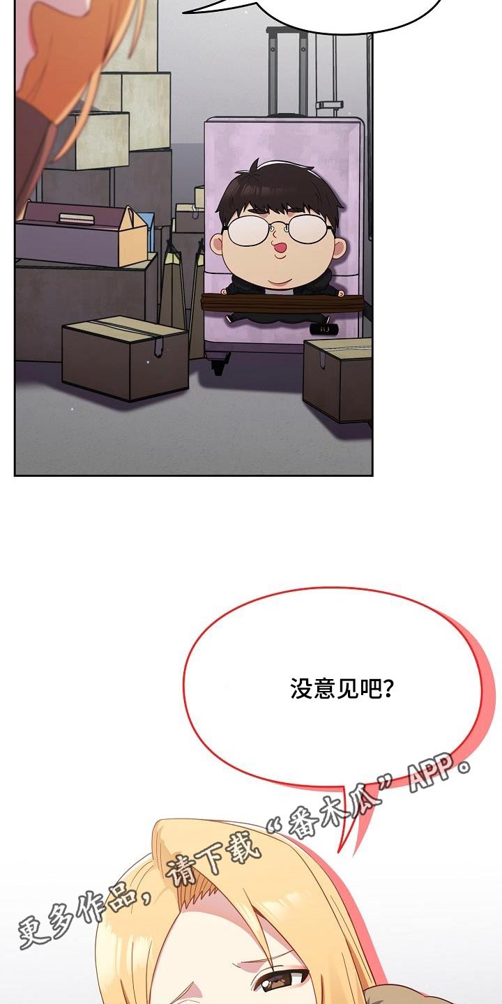 朋友之上是什么感情漫画,第25章：矛盾1图