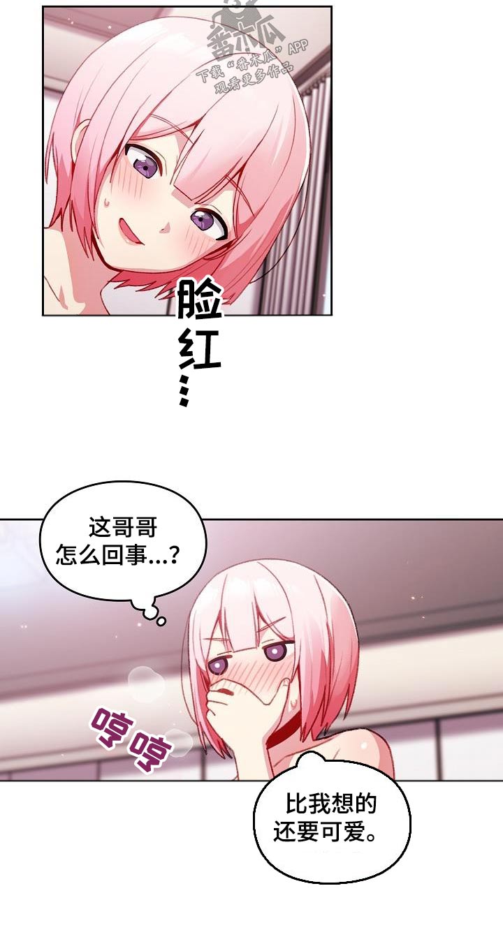 朋友之上恋爱未满的备注漫画,第22章：还没结束 1图