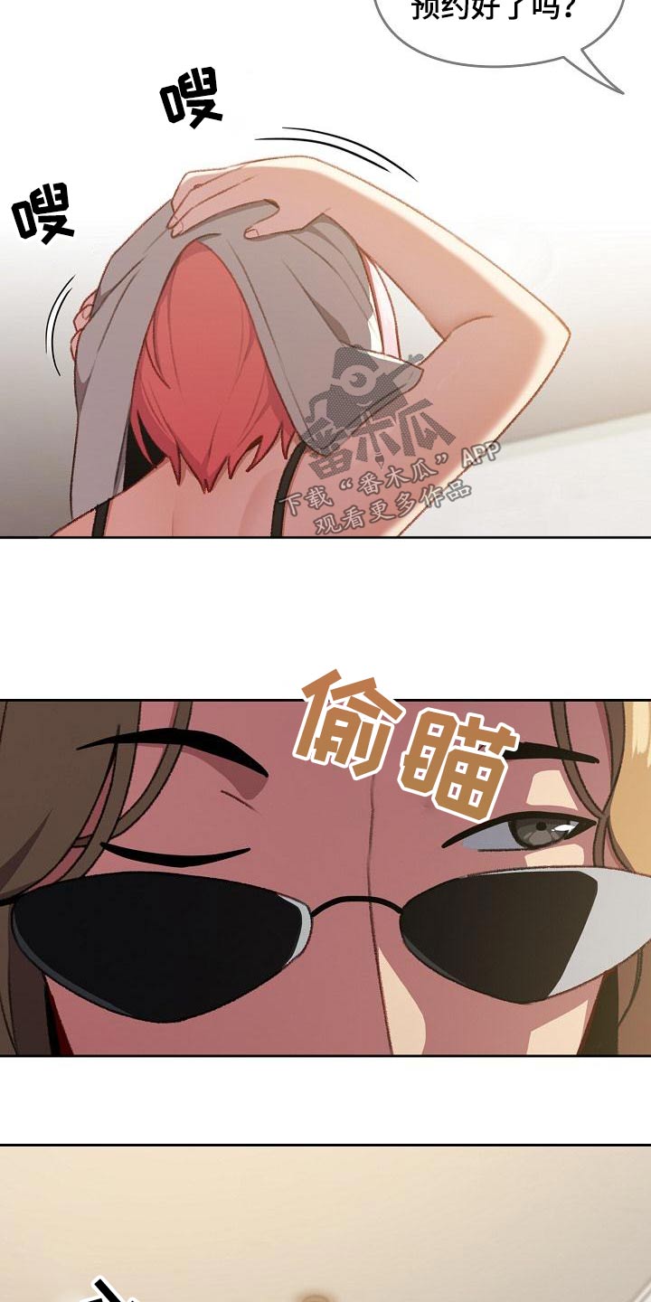 朋友之上全文阅读漫画,第17章：找房子2图