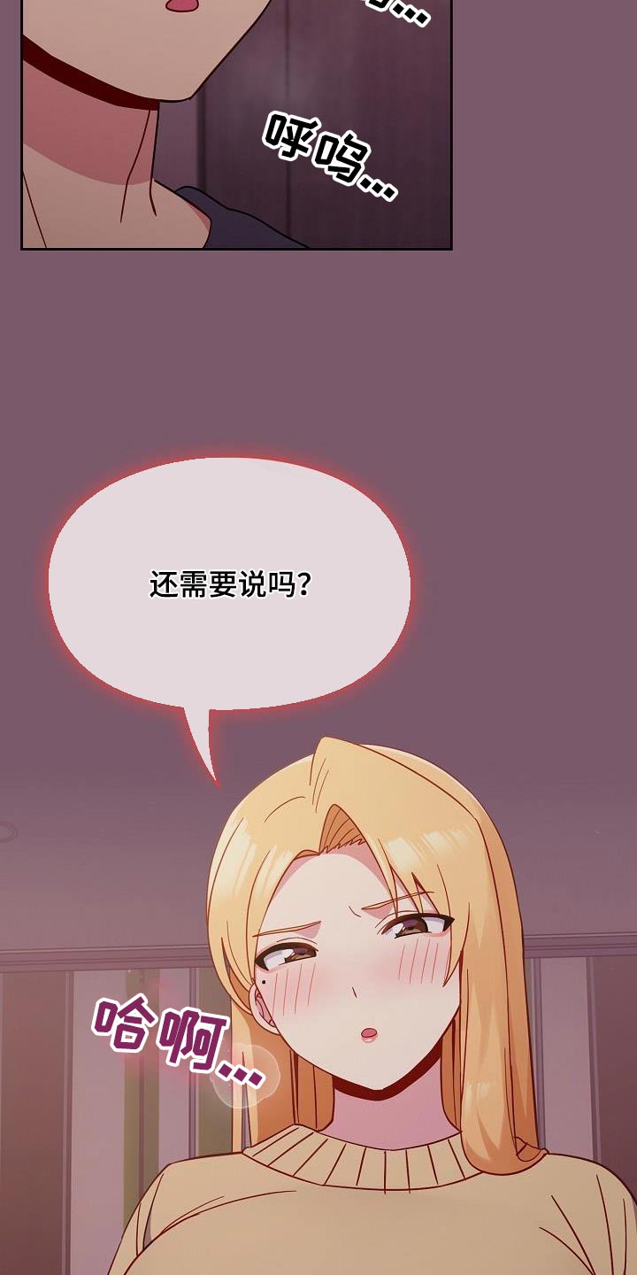 朋友之上爱情未满是什么意思漫画,第30章：很漂亮1图