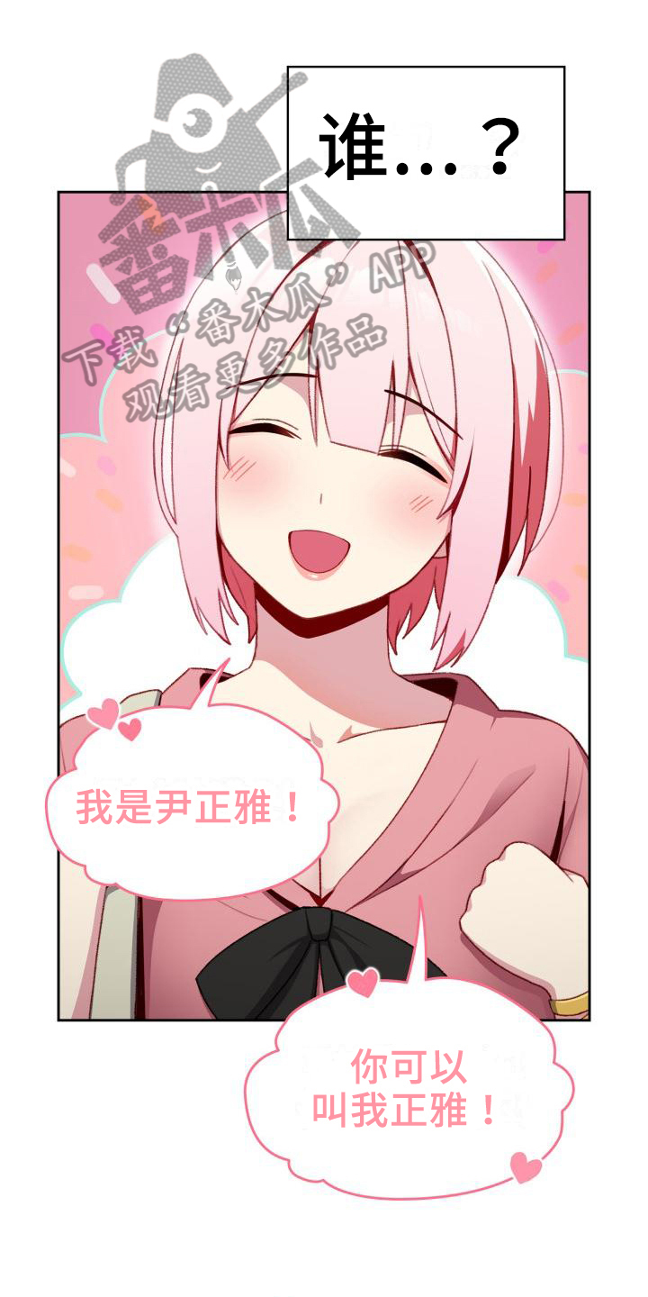 朋友之上是什么感情漫画,第10章：解释1图