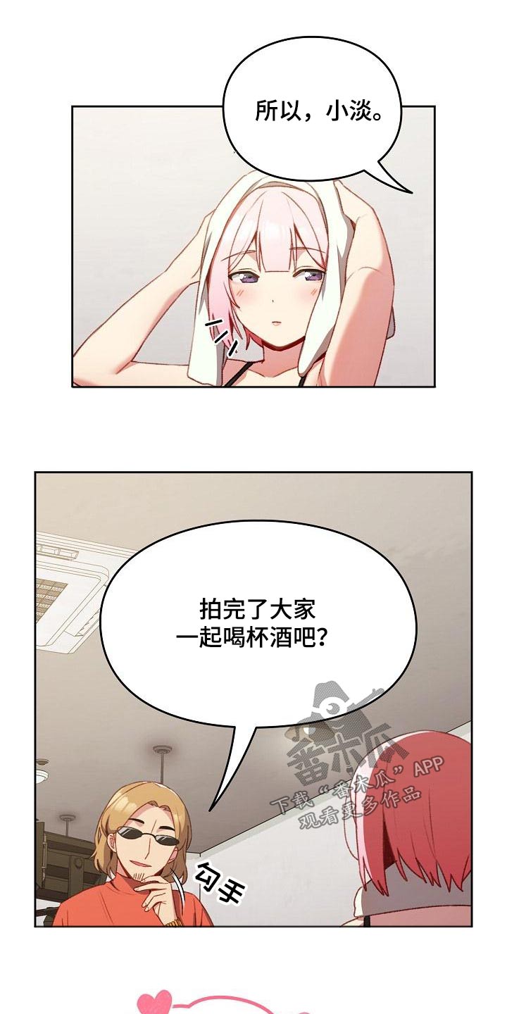 朋友之上恋爱未满是暧昧不清的表现吗漫画,第17章：找房子2图