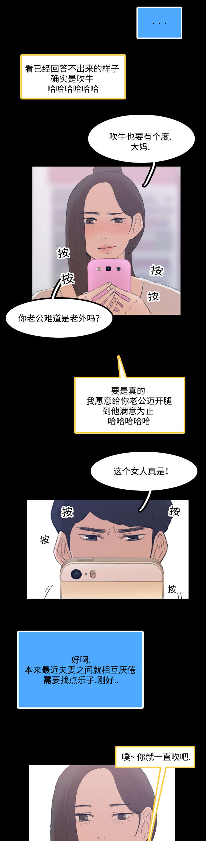 秘密联系漫画,第4话1图
