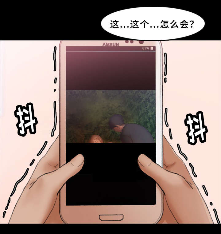 秘密联系漫画,第57话1图