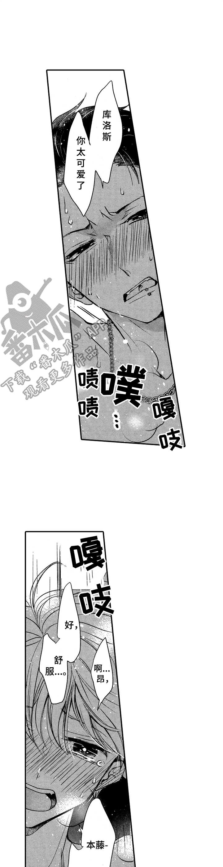 成为我的兄弟漫画,第22章：图书馆1图