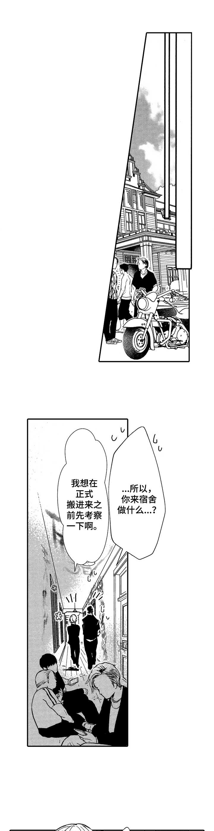 成为我的主人漫画漫画,第21章：心满意足2图