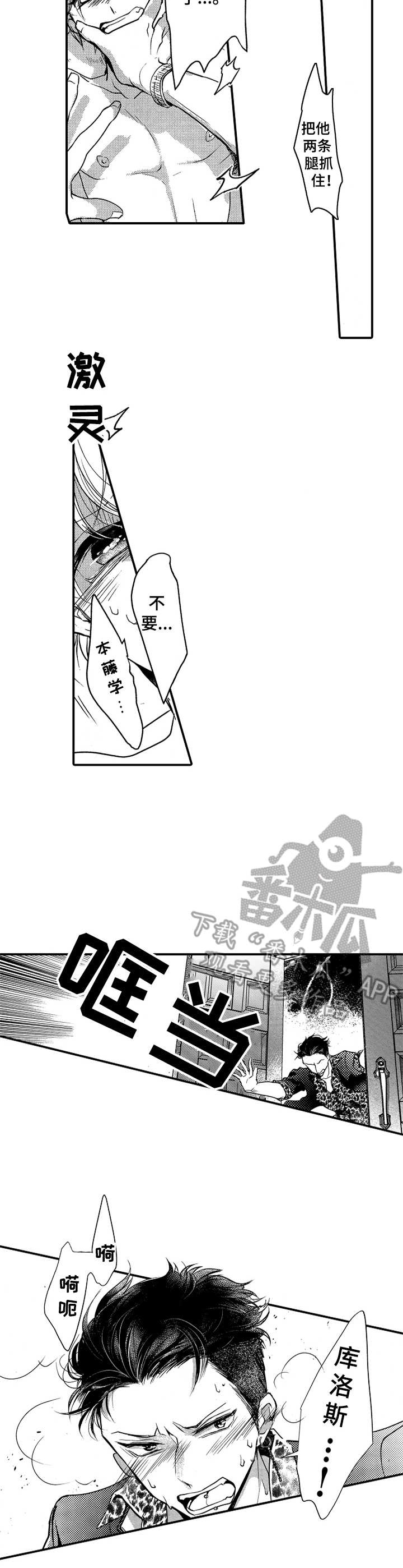 成为我的新娘吧漫画免费漫画,第14章：动手1图