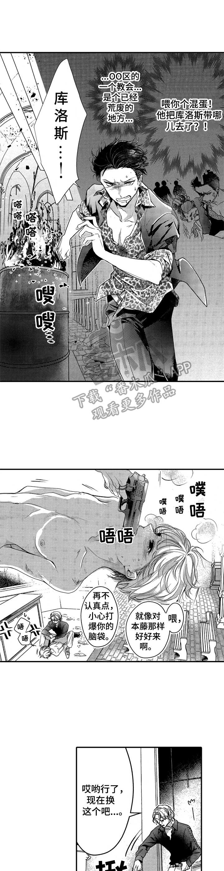 成为我的新娘吧漫画下拉式酷漫屋漫画,第14章：动手1图