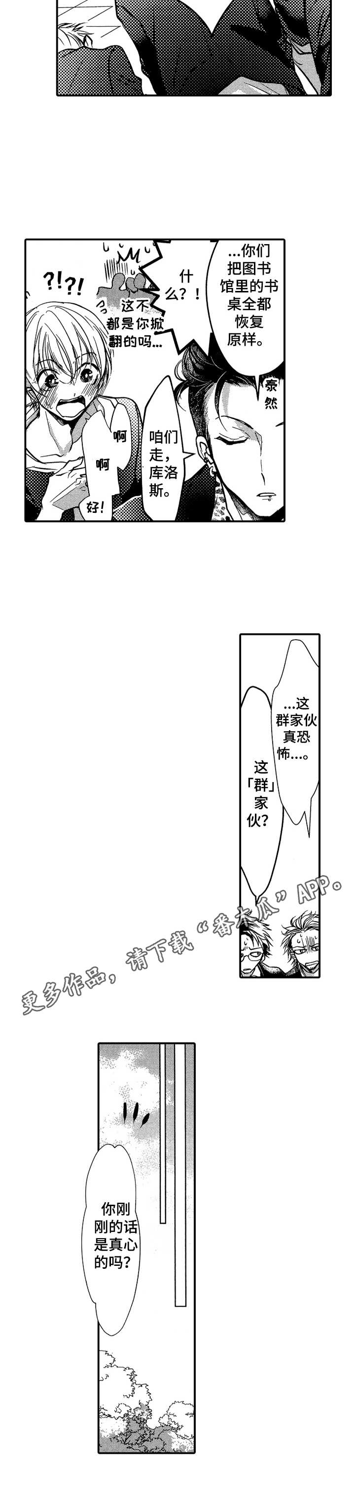 成为我的家人演员表漫画,第9章：警告1图