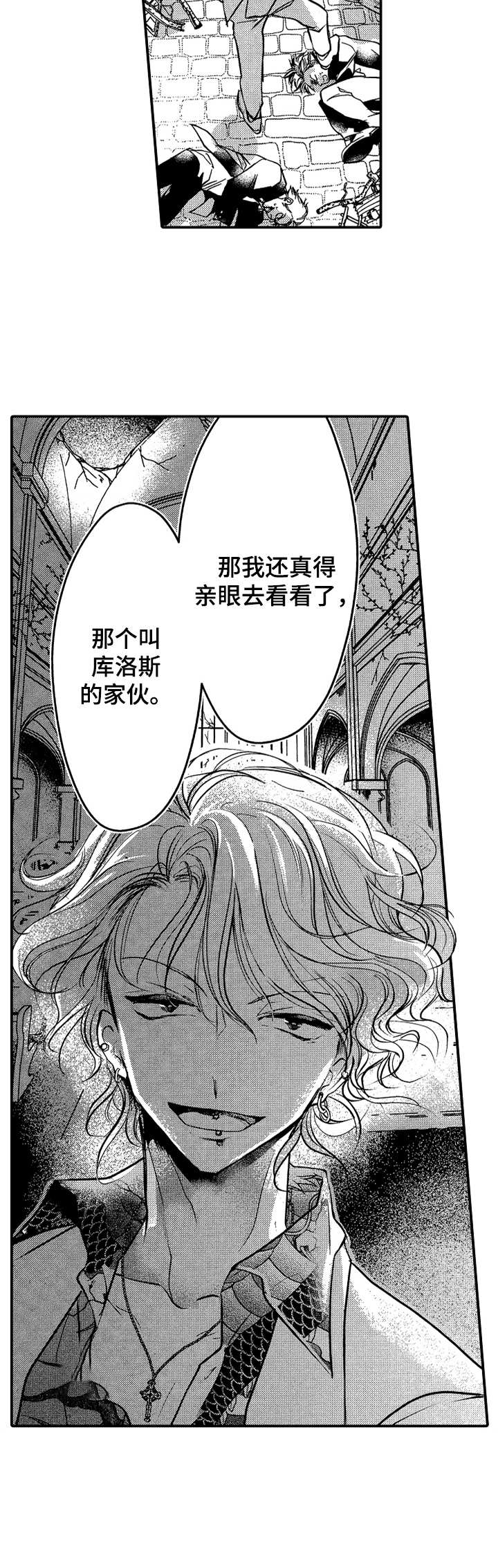 成为我的兄弟漫画,第10章：活泼2图