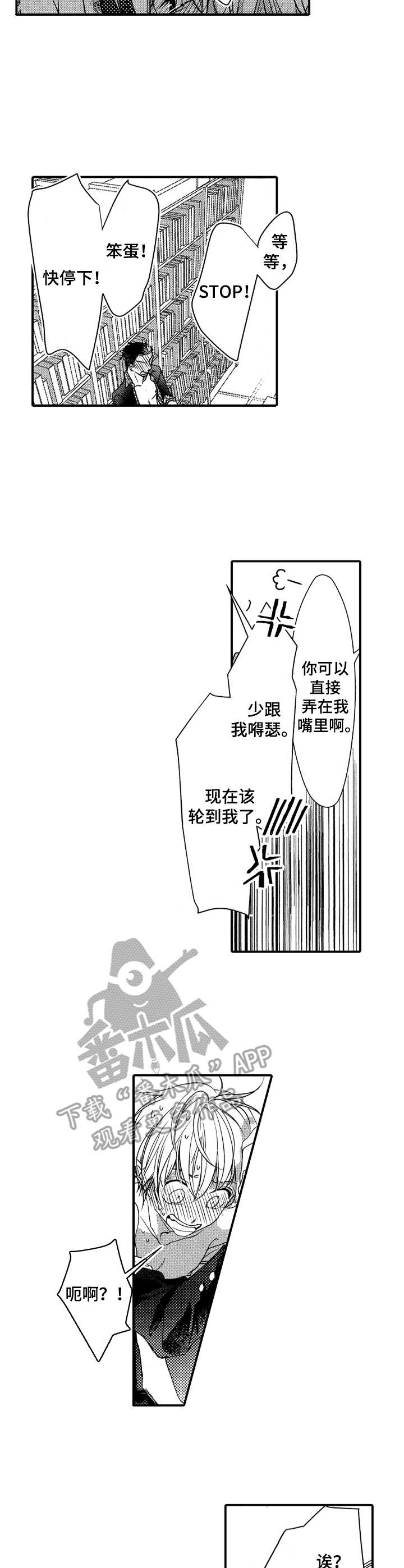 我的兄弟成了别人漫画,第23章：新的回忆1图