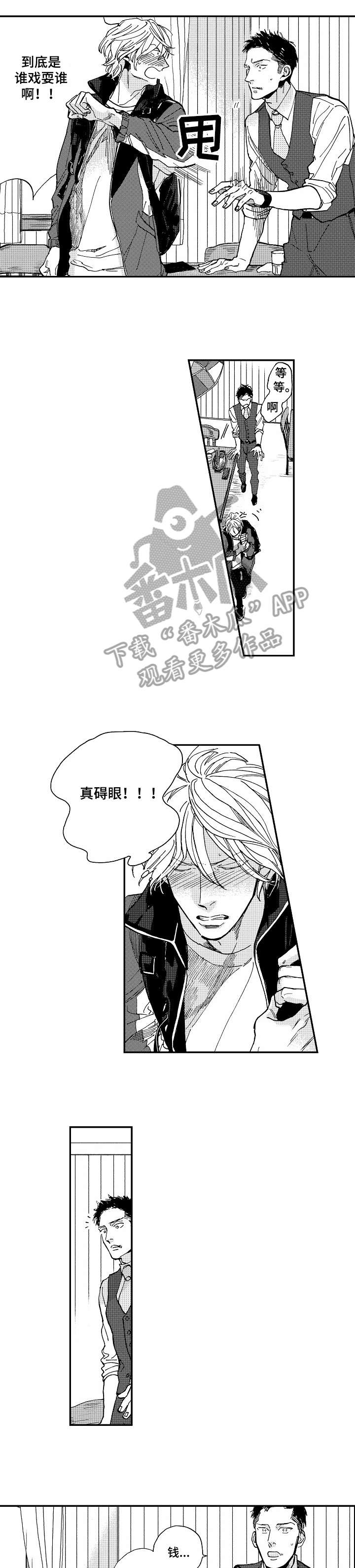 缅怀新娘漫画,第9章：年轻人1图