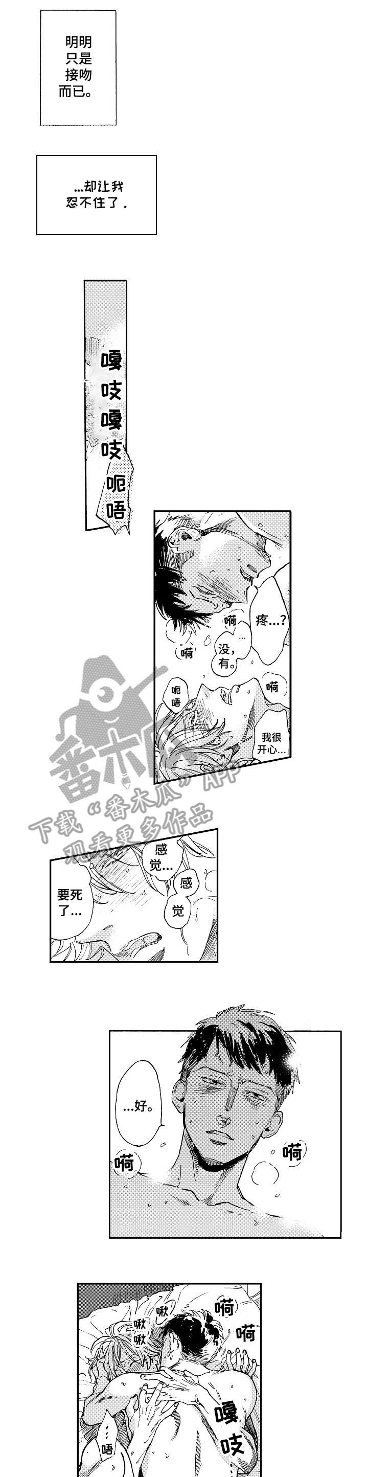 新娘死后新郎举行婚礼视频漫画,第22章：我等你1图