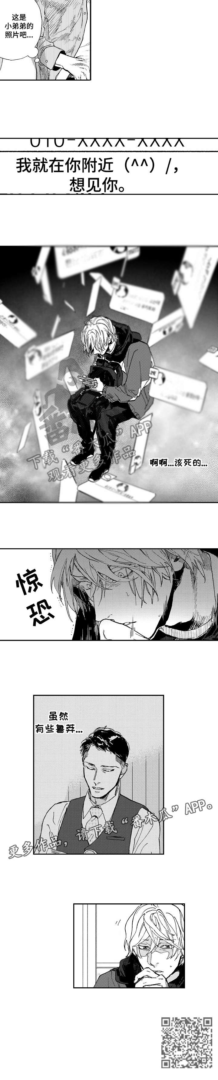 埋葬新娘漫画,第13章：鲁莽2图