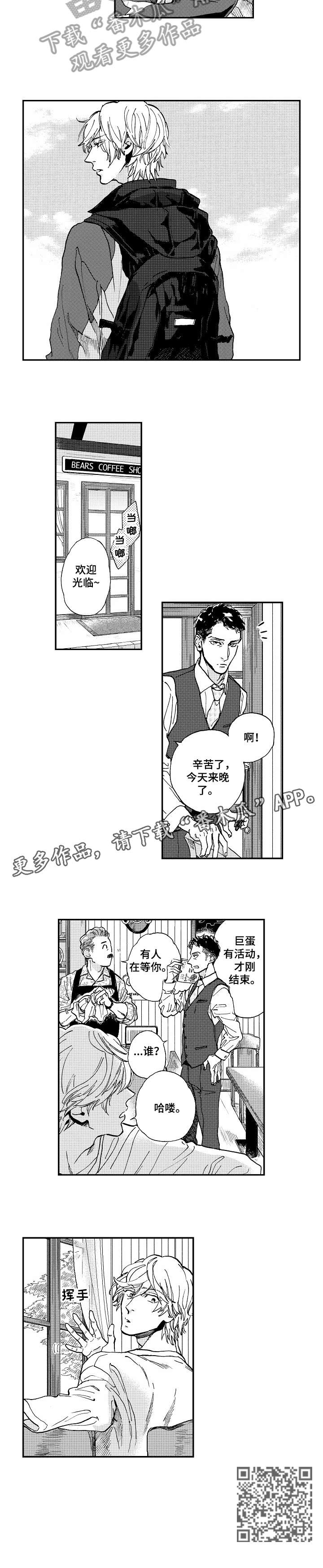 哀悼新冠逝者漫画,第10章：哈喽2图