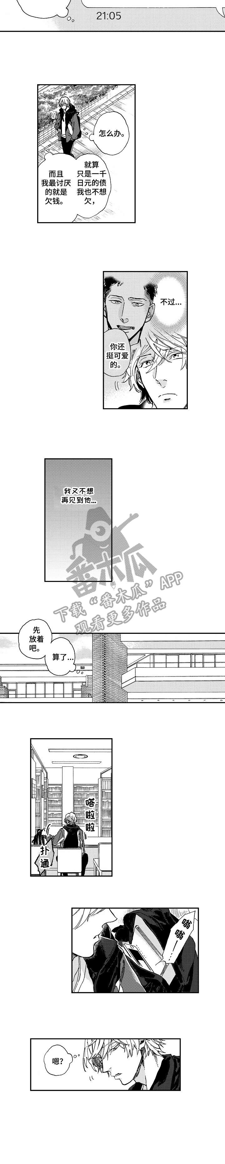 哀悼婆母娘漫画,第10章：哈喽2图