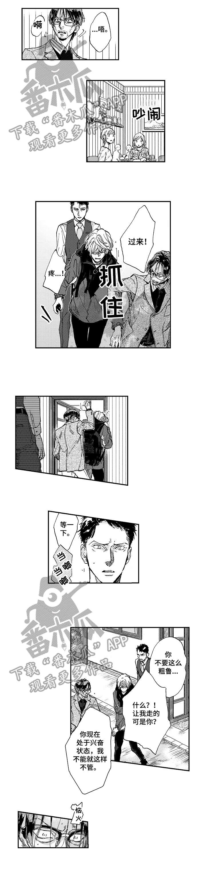 去世新娘漫画,第16章：不需要1图