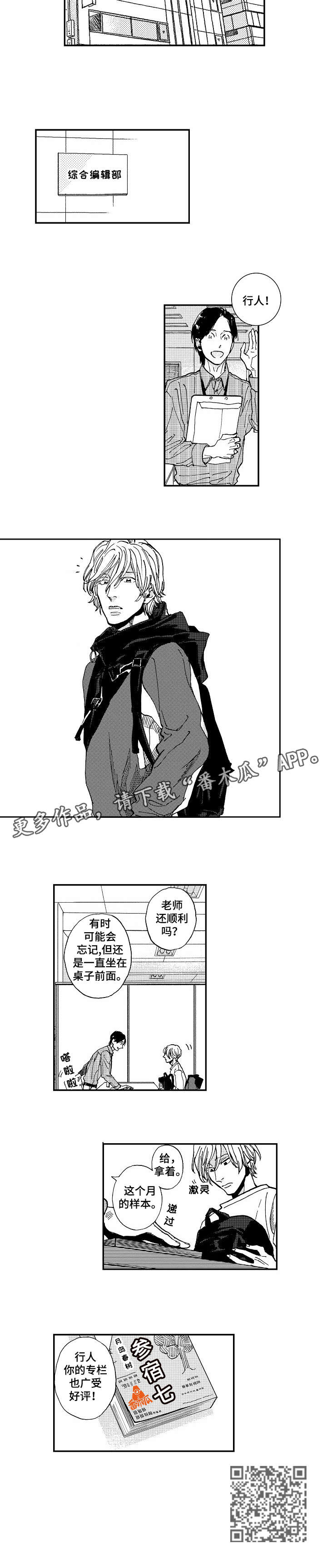 新娘致辞漫画,第6章：脸2图