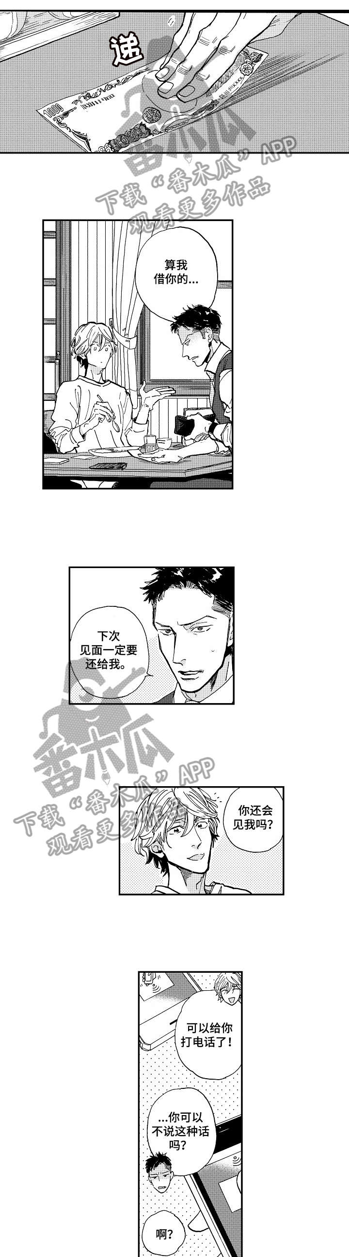 哀悼新冠肺炎去世同胞漫画,第8章：杂志1图