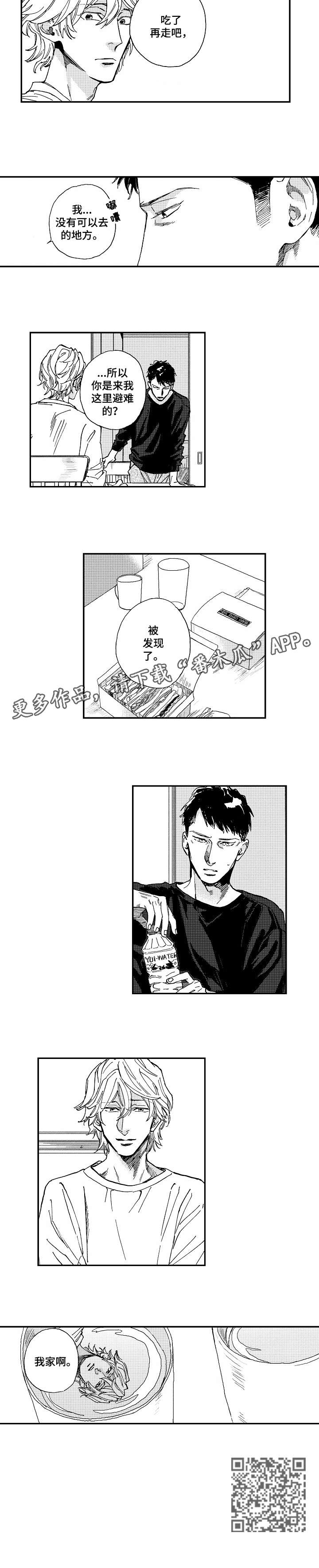 爱到心动为止漫画,第20章：被发现了2图