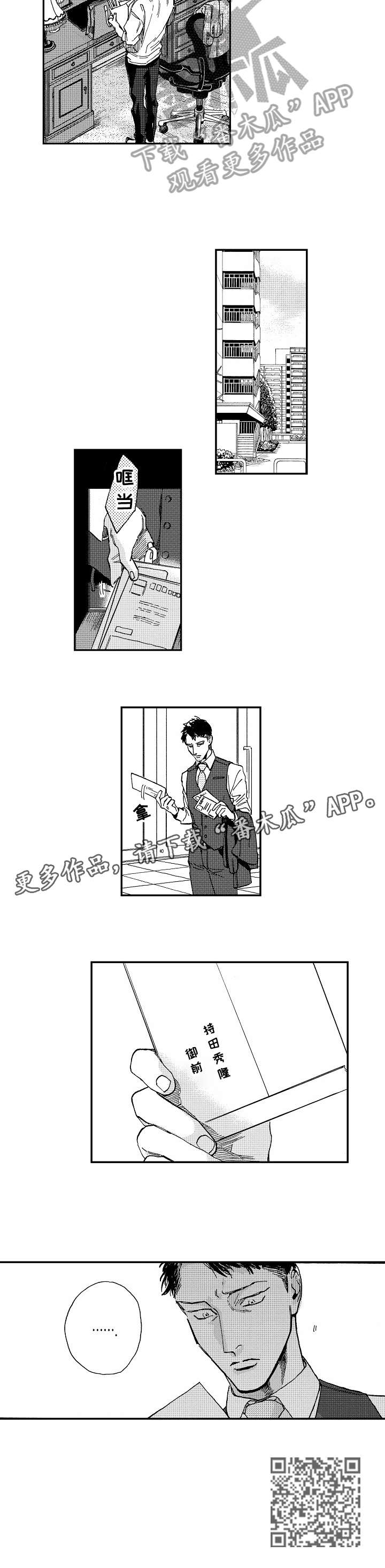 哀悼新娘漫画未删减漫画,第17章：抱歉1图