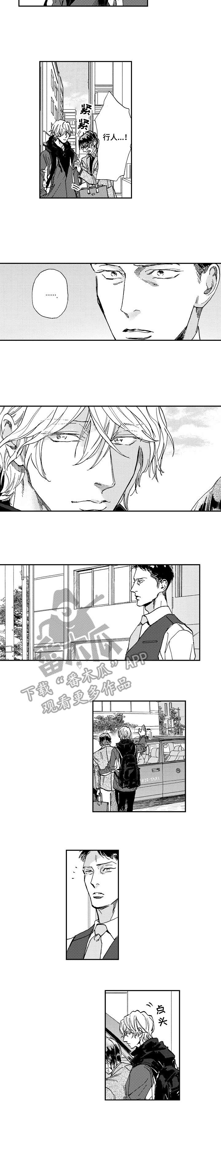 哀悼歌歌曲漫画,第16章：不需要2图