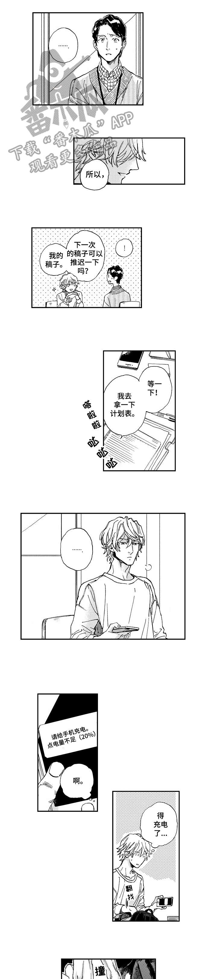 爱到心破碎也别去怪谁是什么歌名漫画,第18章：十五年前1图