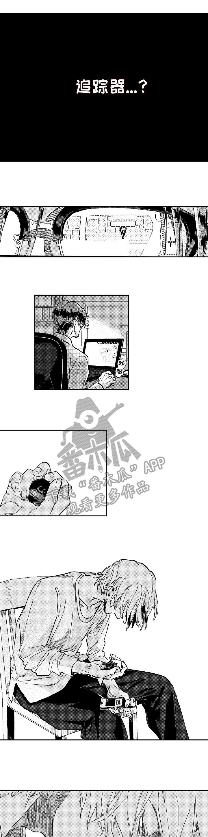 哀悼是什么意思漫画,第18章：十五年前1图