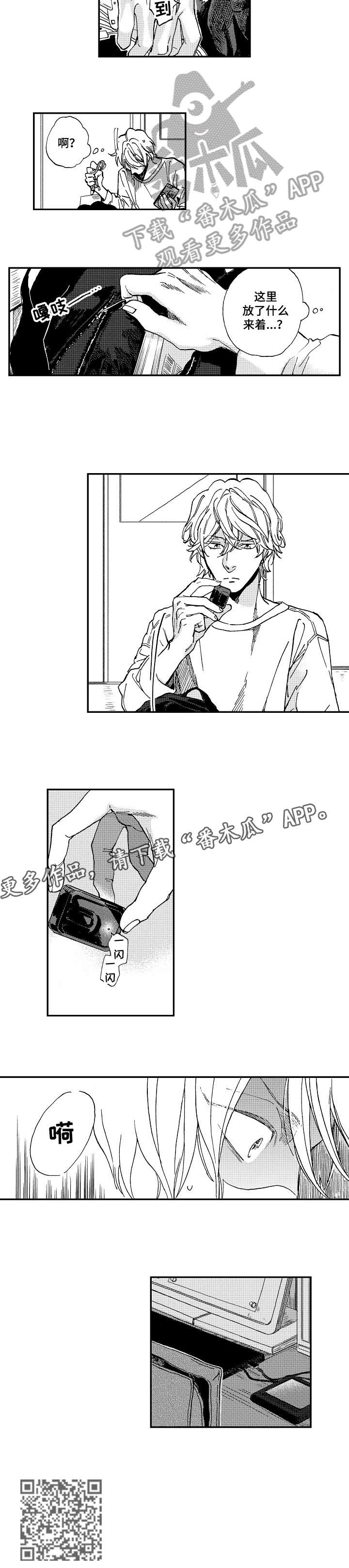 新娘殉葬漫画,第18章：十五年前2图