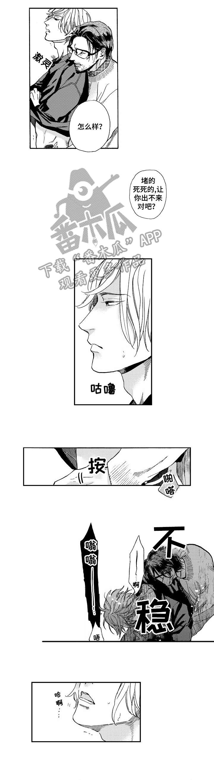 去世新娘漫画,第3章：糟糕1图