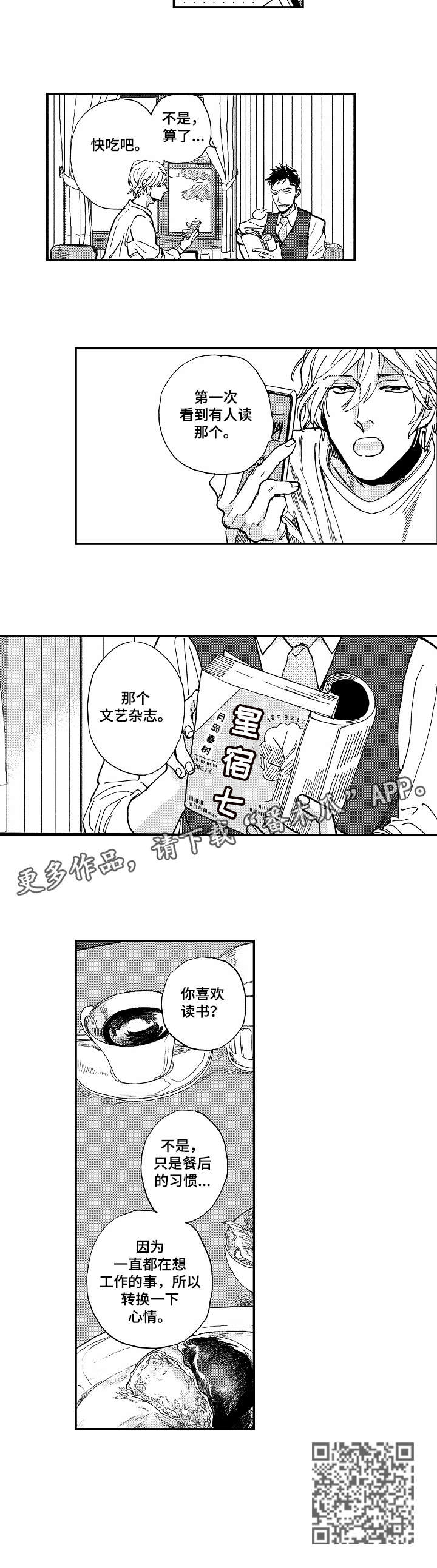 哀悼新冠肺炎去世同胞漫画,第8章：杂志2图