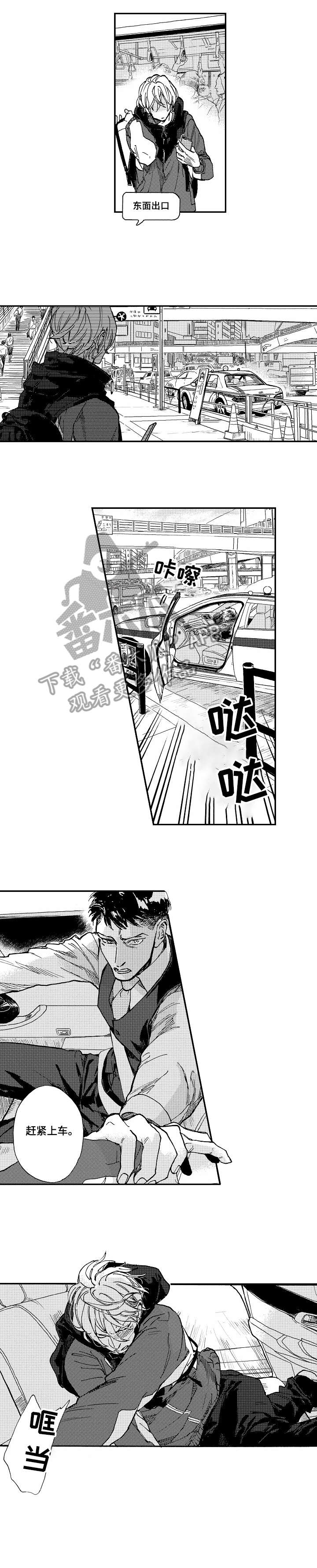 哀悼捧花漫画,第14章：无所谓2图