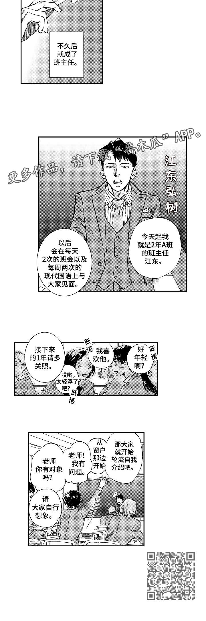 哀悼老人去世的经典句子漫画,第18章：十五年前2图