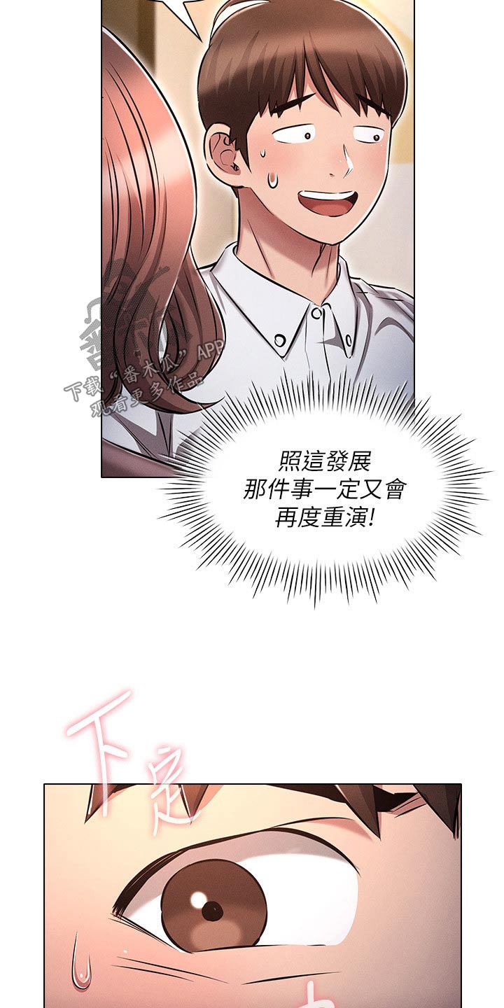 愈之勇者的重来人生漫画,第22章：决定2图