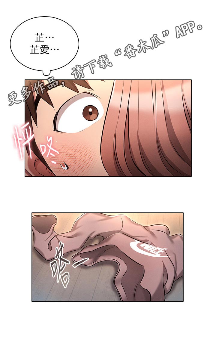 愈之勇者的重来人生漫画,第24章：电影1图