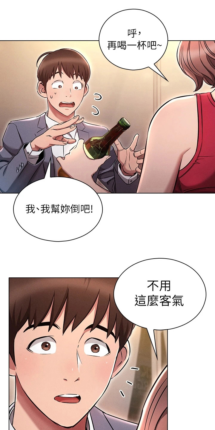 屌丝的一生才精彩漫画,第8章：心里话2图