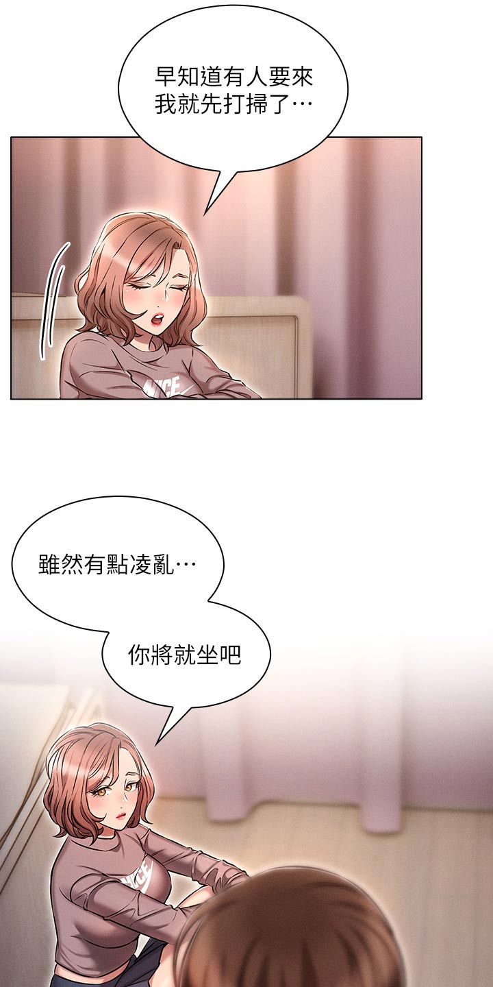 屌丝的重来人生漫画,第23章：答应1图