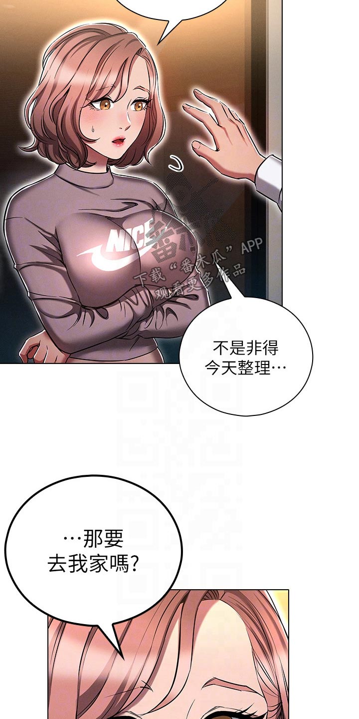 回复术士的重来人生2漫画,第23章：答应2图