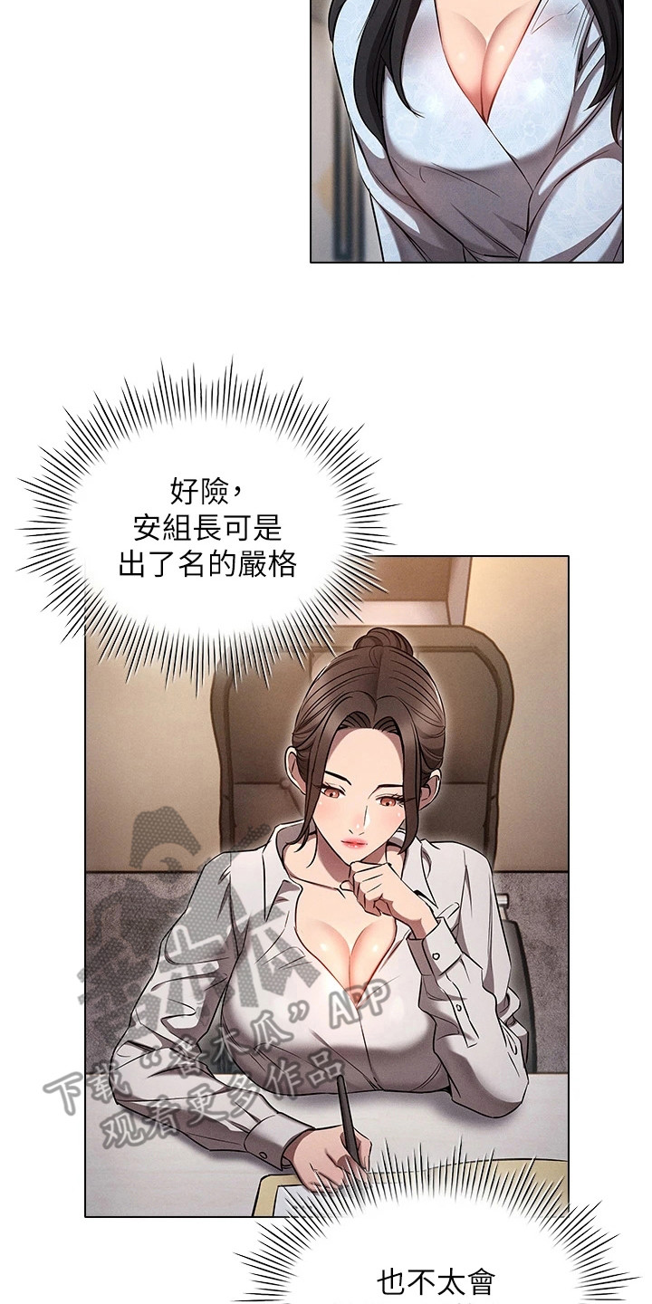 愈之勇者的重来人生漫画,第12章：好好相处1图