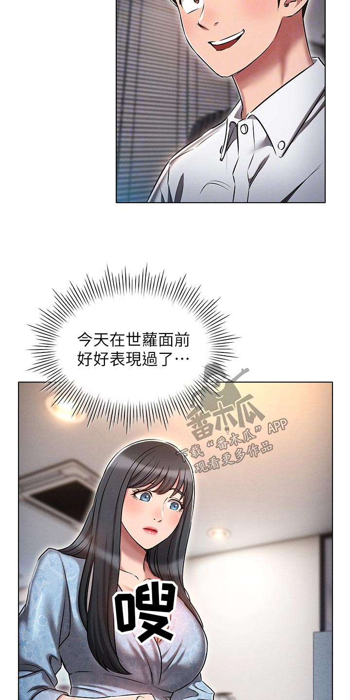 愈之勇者的重来人生漫画,第22章：决定1图