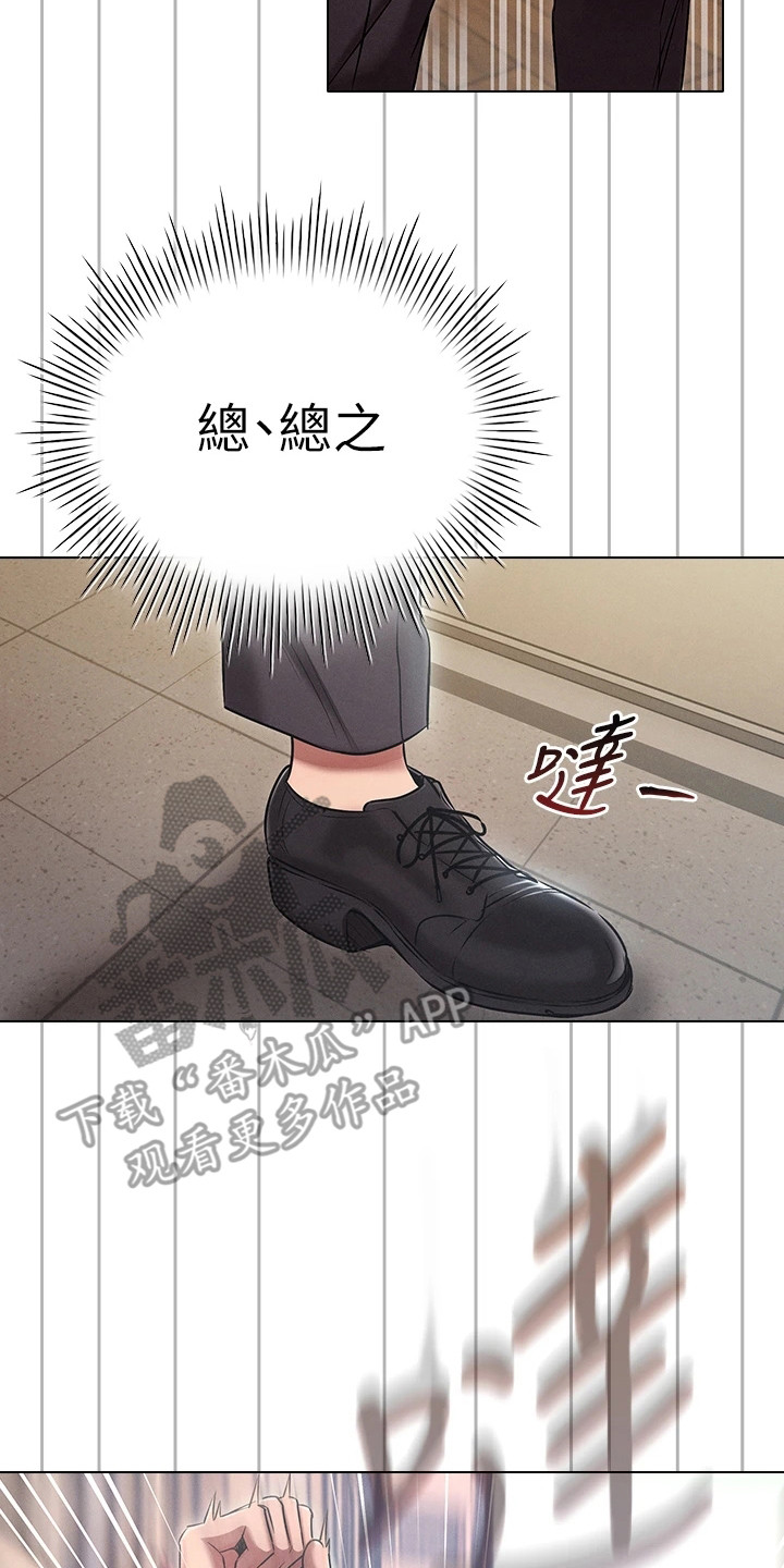 愈之勇者的重来人生漫画,第17章：一切重置2图
