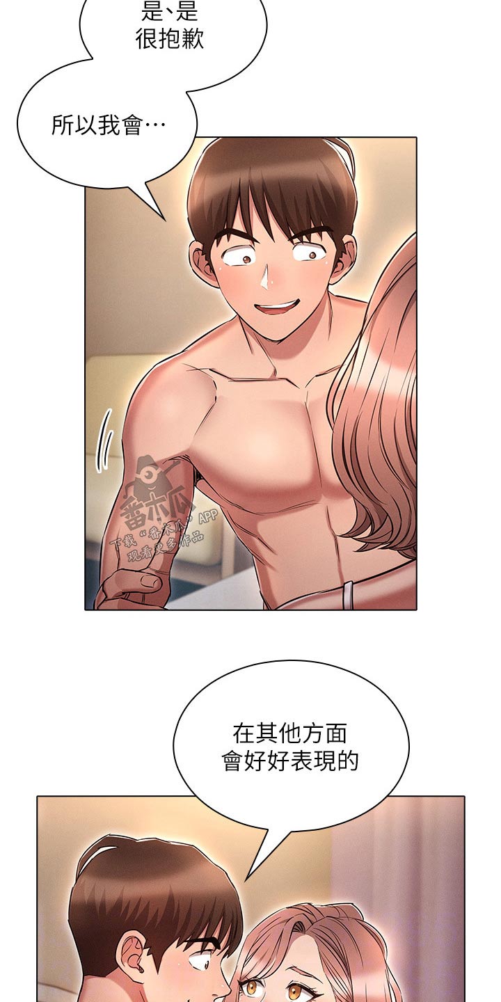 屌丝的重来人生在线阅读漫画,第25章：有人2图