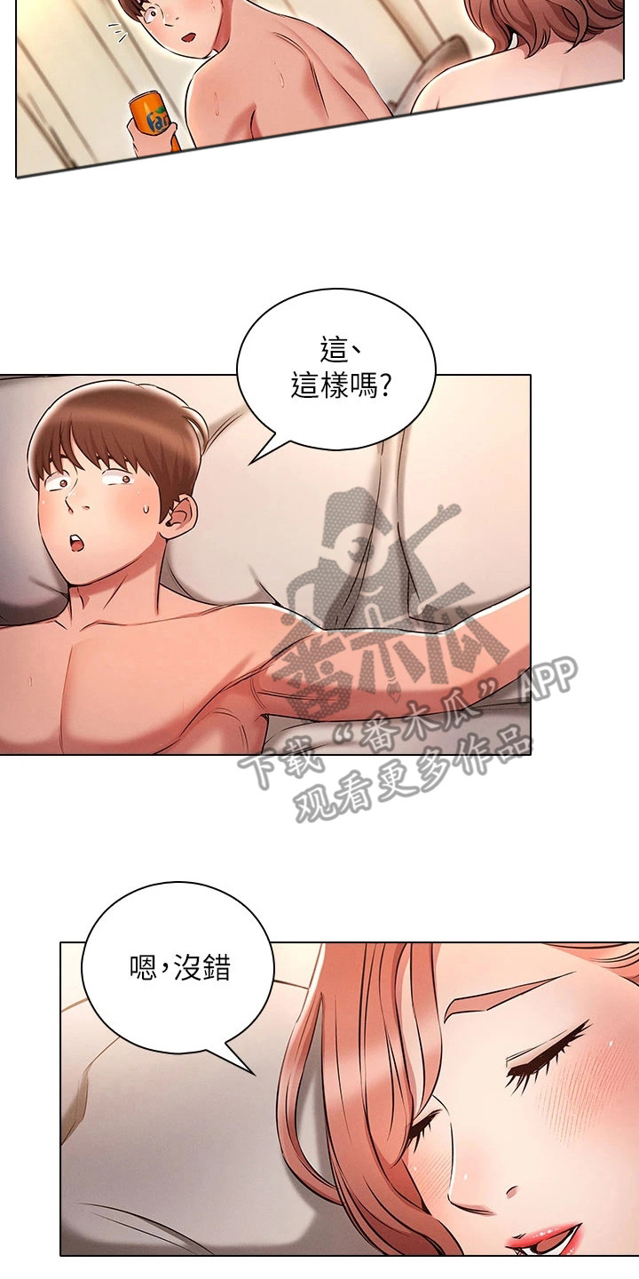 生命只有一次漫画,第9章：难以置信2图