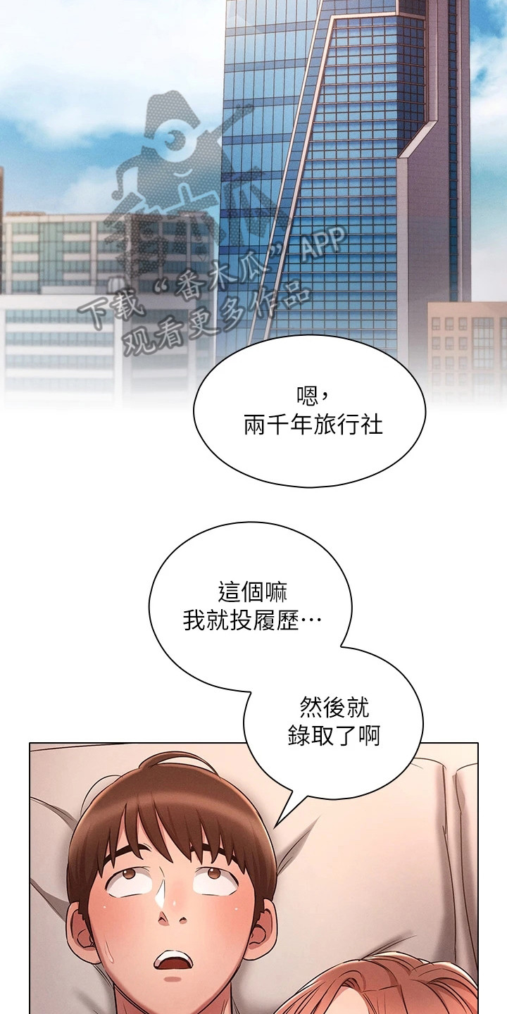 愈之勇者的重来人生漫画,第10章：不是梦2图