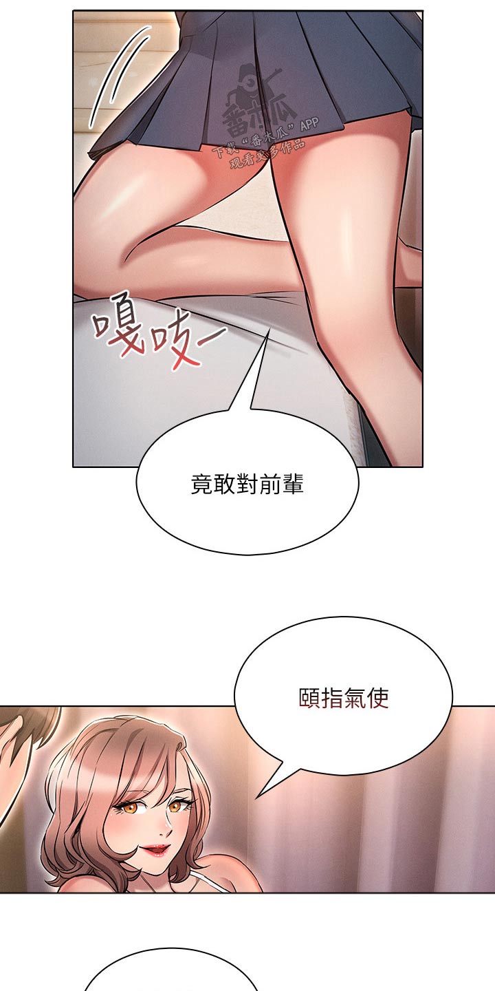 屌丝的重来人生在线阅读漫画,第25章：有人1图