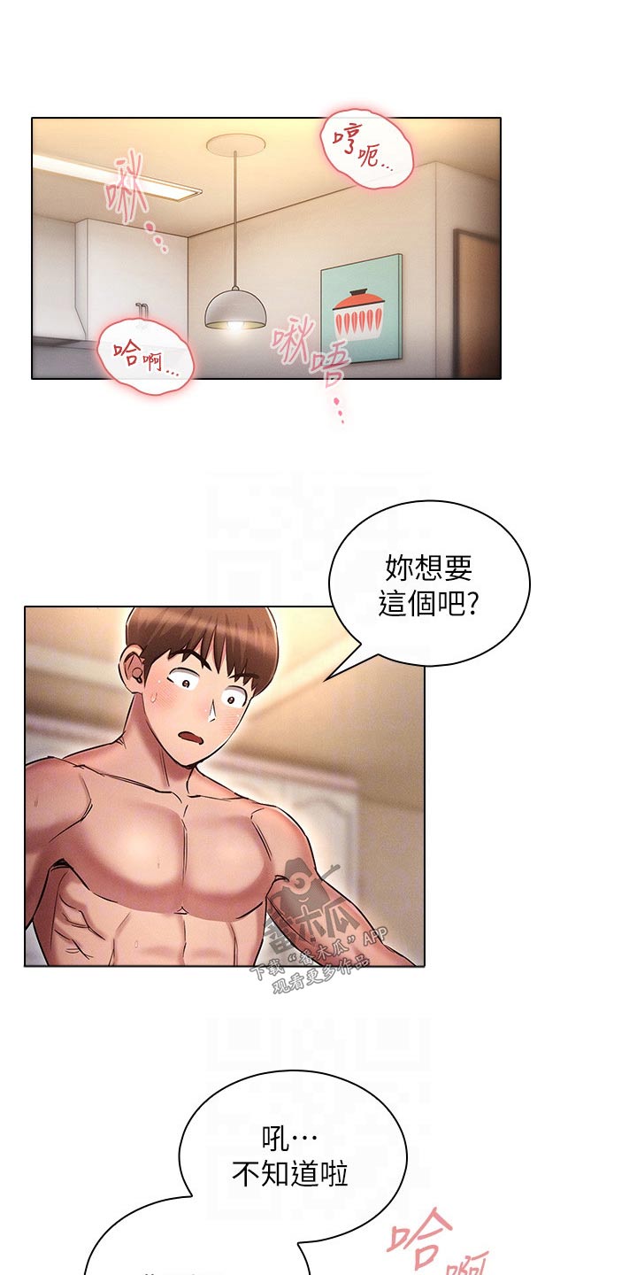 术士的重来人生漫画,第25章：有人2图