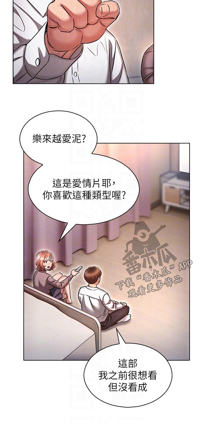 回复术士的重来人生2漫画,第24章：电影2图