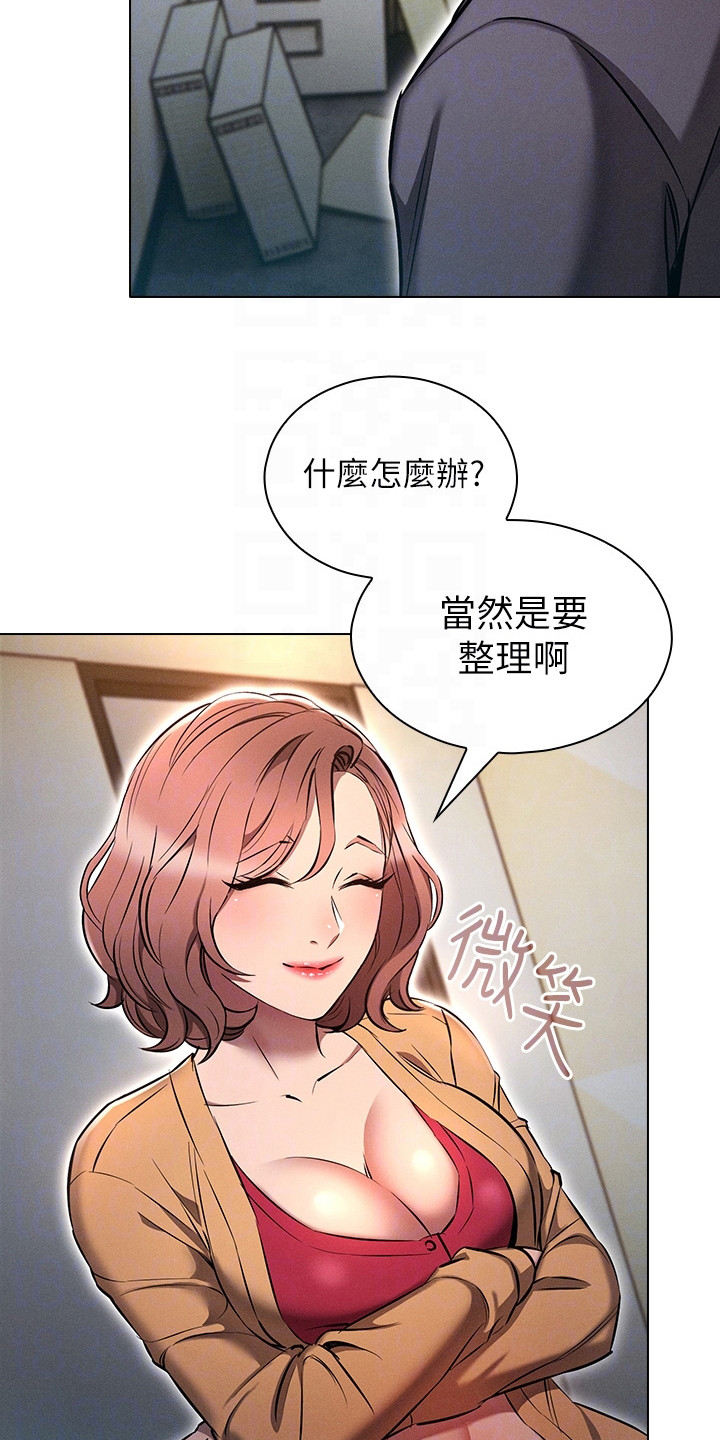 屌丝的梦想人生漫画,第14章：刁难1图