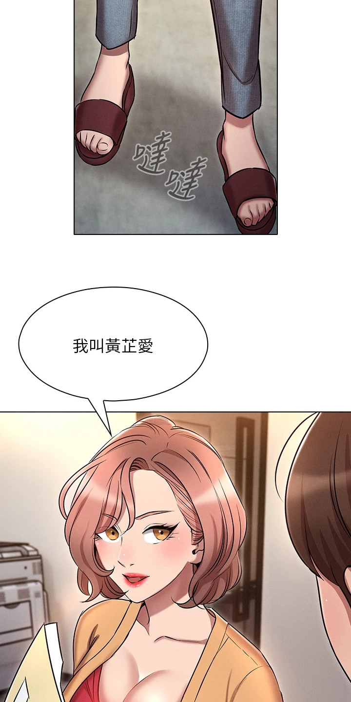 生命只有一次漫画,第18章：回到原点2图