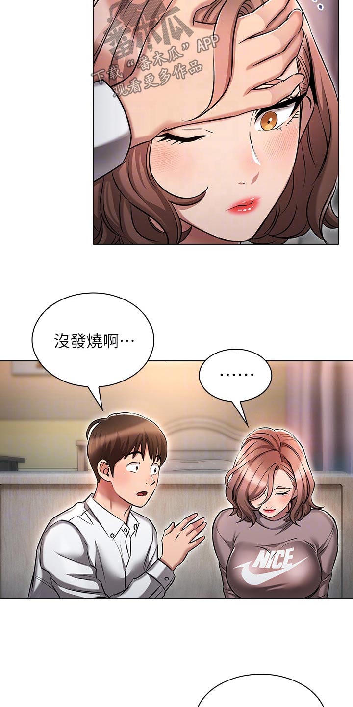 愈之勇者的重来人生漫画,第24章：电影2图